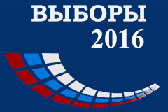 18 сентября 2016 года – единый день голосования в Санкт‑Петербурге