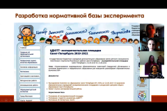 Прошла экспертиза деятельности инновационных площадок в сфере образования
