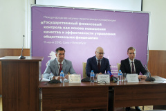 Итоги международной научно-практической конференции по государственному финансовому контролю