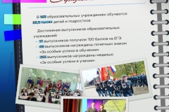 Развитие сферы образования Невского района: итоги 2025 года