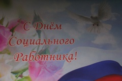 В кинотеатре «Курортный» состоялся концерт, посвященный Дню социального работника