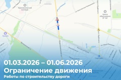 В Петродворцовом районе на три месяца ограничат движение транспорта по Красносельскому шоссе