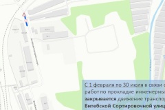 ГАТИ информирует о планируемых закрытиях дорожного движения во Фрунзенском районе с 1 февраля