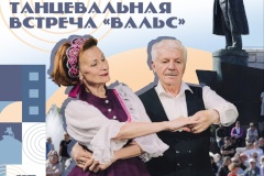 В Калининском районе состоятся вторые «Городские танцевальные веранды»