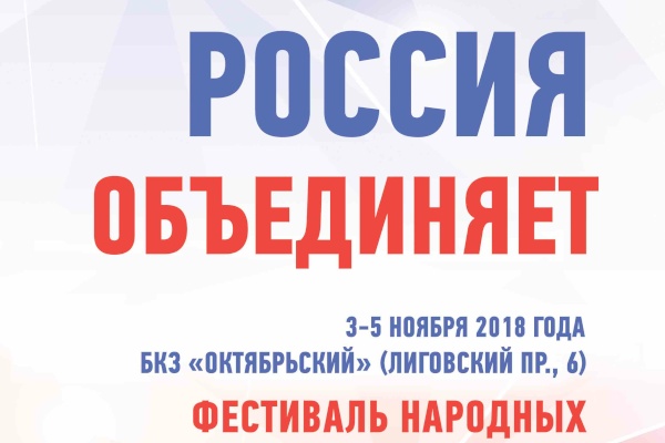 Фестиваль народных промыслов в БКЗ "Октябрьский"