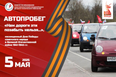 Учащиеся ЦДЮТТ Кировского района приняли участие в автопробеге по местам боевой славы «Нам дороги эти позабыть нельзя…»