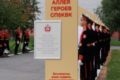 На территории Санкт‑Петербургского кадетского военного корпуса в Петергофе открыли Аллею героев