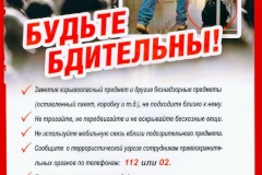 В администрации Невского района  Санкт‑Петербурга состоялось первое в 2021 году заседание антитеррористической комиссии Невского района Санкт‑Петербурга.