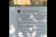 В Пушкинском районе активно ведутся работы по ремонту и реставрации трёх значимых объектов здравоохранения