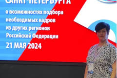 HR-специалист Управления социального питания принял участие в семинаре для работодателей