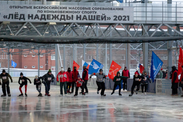 Лед надежды нашей-2021