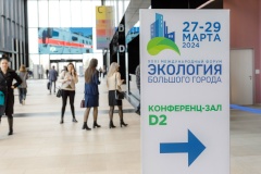 Почти 4 тысячи человек приняли участие в XXIII Международном форуме «Экология большого города»