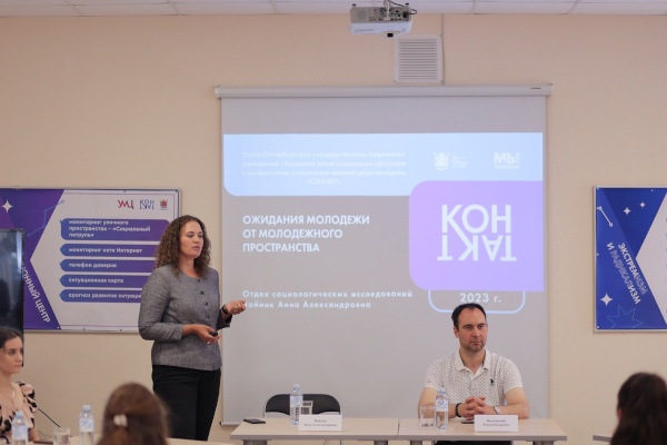В УМЦ прошел семинар  «Молодежь в пространстве Санкт‑Петербурга»