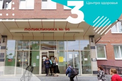 В Калининском районе работают три Центра здоровья