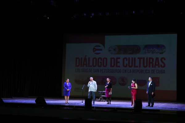 Концерт петербургских мастеров искусств «Санкт‑Петербург-Куба. Диалог культур»