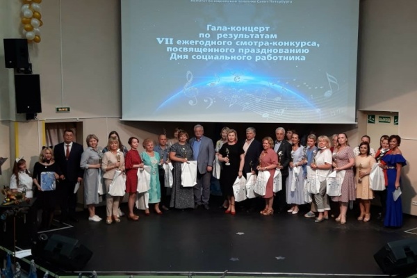 Подведены итоги VII ежегодного смотра-конкурса, посвященного Дню социального работника