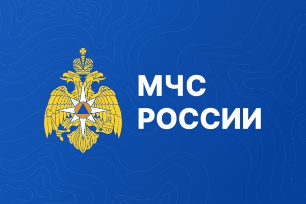 МЧС России приглашает принять участие в конкурсе «Лучшая методическая разработка в области безопасности жизнедеятельности»