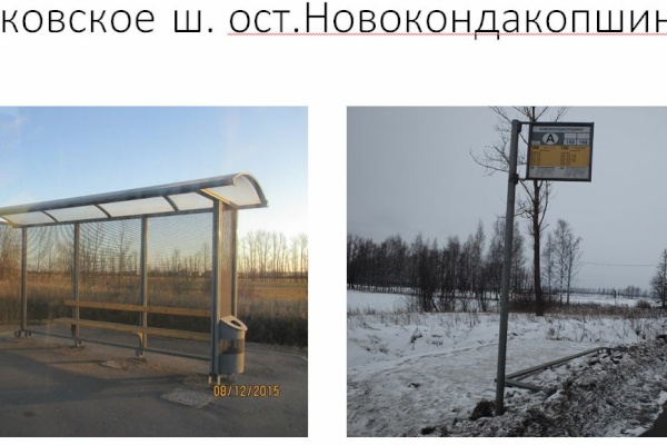 Остановочные павильоны