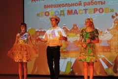 Дни открытых дверей «Город Мастеров»