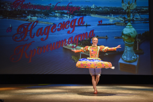 Районный творческий конкурс "Надежда Кронштадта" - 2017