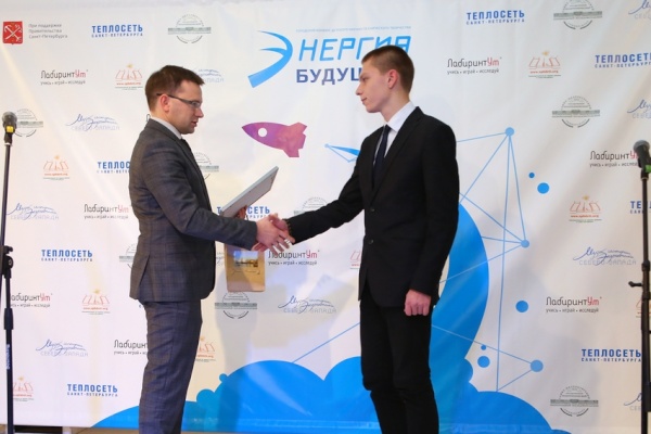 В День энергетика подведены итоги конкурса детского научно-технического творчества «Энергия будущего»