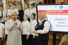 В школе №315 Пушкинского района состоялось мероприятие «Верные сыны Отечества»