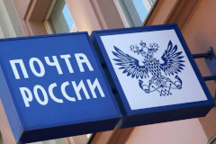 Изменения в работе отделений почтовой связи Калининского района в праздничные дни