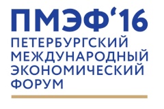 ПМЭФ-2016: 16 июня состоится панельная дискуссия «Стратегии ресурсосбережения: модели взаимодействия государства и бизнеса»