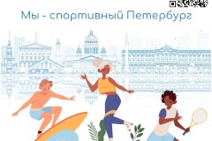 Уважаемые жители Пушкинского района!   Приглашаем вас стать участниками опроса, посвященного оценке условий для занятий физической культурой и спортом в нашем городе.