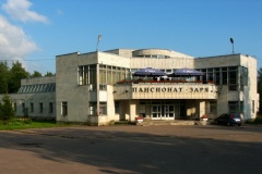 Льготные путевки в пансионат «Заря»