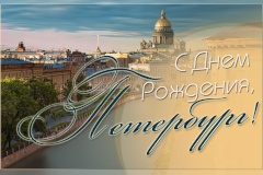 Глава администрации центрального района Максим Мейксин поздравляет жителей Петербурга с Днем Города