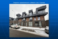 По поручению губернатора в Стрельне ускорят открытие кабинетов врачей-терапевтов