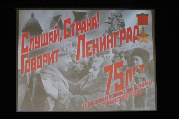Владимир Путин поздравил петербуржцев с 75-летием полного освобождения Ленинграда от фашистской блокады со сцены БКЗ «Октябрьский»