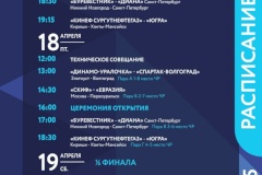 Кубок России принимает Кубок России по водному поло среди женских команд