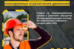 Уважаемые жители Пушкинского района! Вводятся ограничения движения транспорта, связанные с ремонтными работами дорожного покрытия.