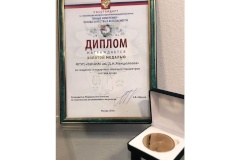ВНИИМ им. Д.И.Менделеева наградили за создание стандартных образцов крови