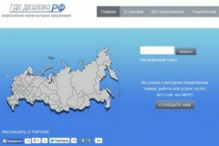 В России создают Информационную базу конкурентоспособности ЖКХ 