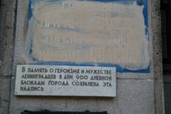 Мемориальную доску на Невском 14 закрасили вандалы