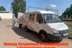 В Калининском появилась новая служба, оказывающая помощь бездомным и нуждающимся гражданам