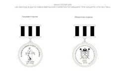Лучшие бойцы поисковых отрядов получат награды городского правительства