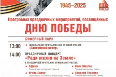 Уважаемые жители Пушкинского района, 9 мая состоятся праздничные мероприятия, посвящённые Дню Победы!