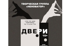 Кировчан приглашают на спектакль по мотивам пьес Славомира Мрожека