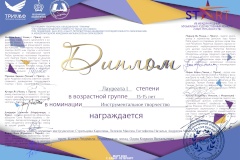 Поздравляем воспитанников и коллектив ДДЮТ Фрунзенского района с победой в Международном конкурсе