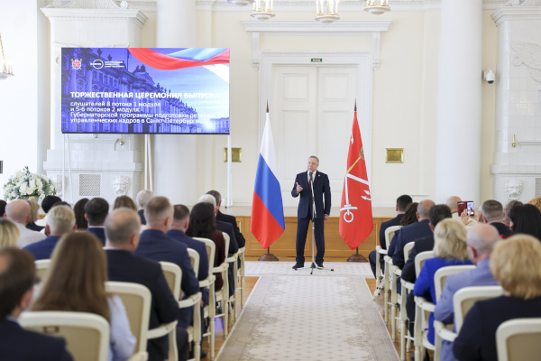 Вручение дипломов выпускникам Губернаторской программы подготовки резерва управленческих кадров