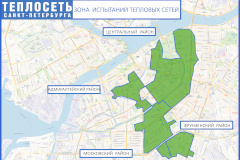 «Теплосеть Санкт‑Петербурга» проведет испытания в четырех районах города