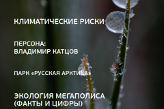Новый номер журнала «Окружающая среда Санкт‑Петербурга»