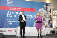 Предприятие Кировского района отметили на конкурсе «Лучший по профессии в сфере торговли и услуг Санкт‑Петербурга"
