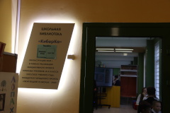Погрузиться в атмосферу художественных произведений можно в новой кибер-библиотеке Василеостровского района