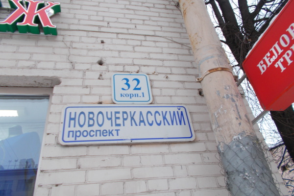 Уборка снега на Новочеркасском проспекте 