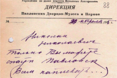 К 105-летию государственной охраны памятников Санкт‑Петербурга
